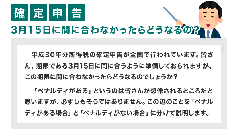 これから始まる確定申告！