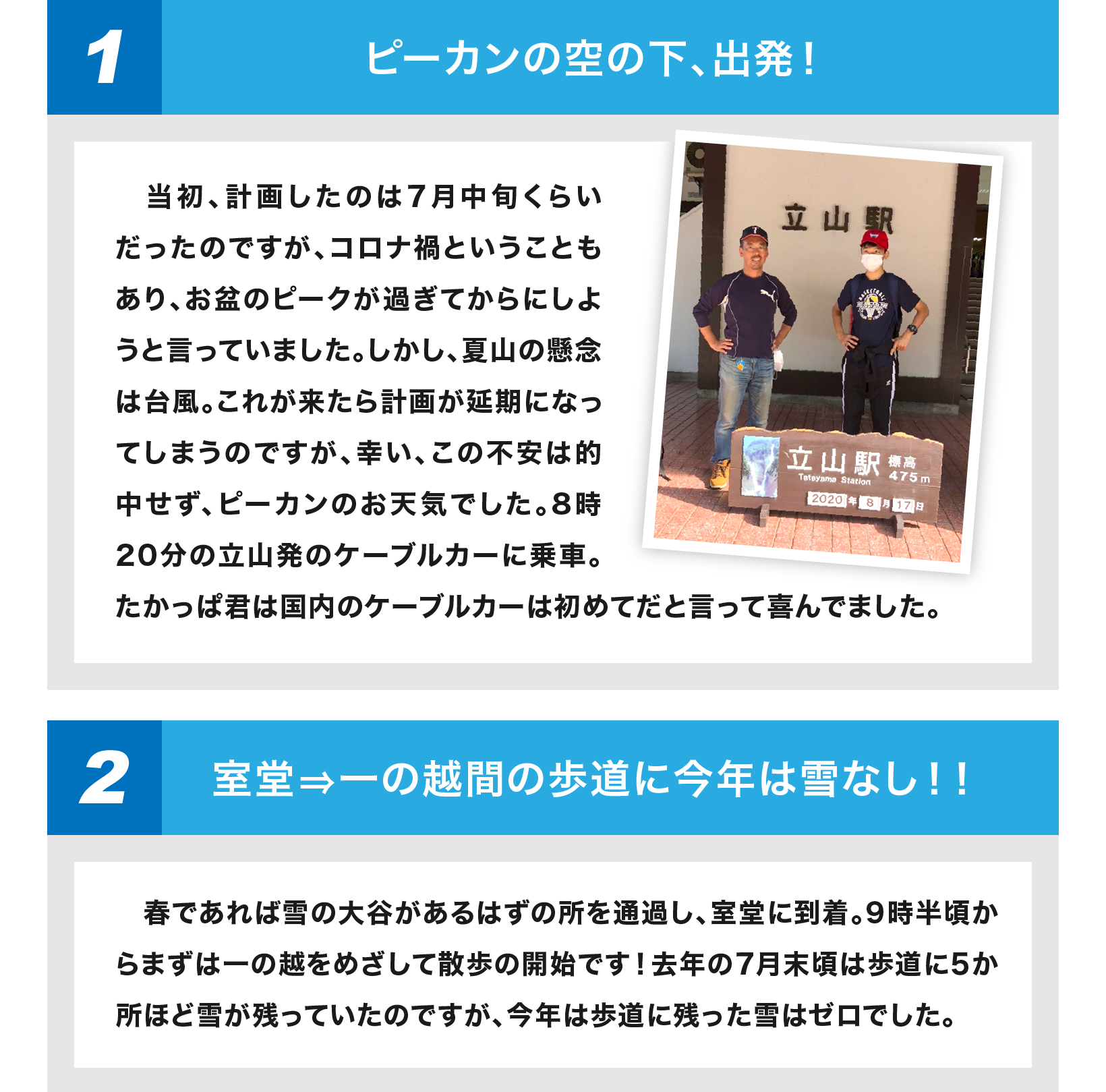 大汝山と富士の折立、行ったことありますか？