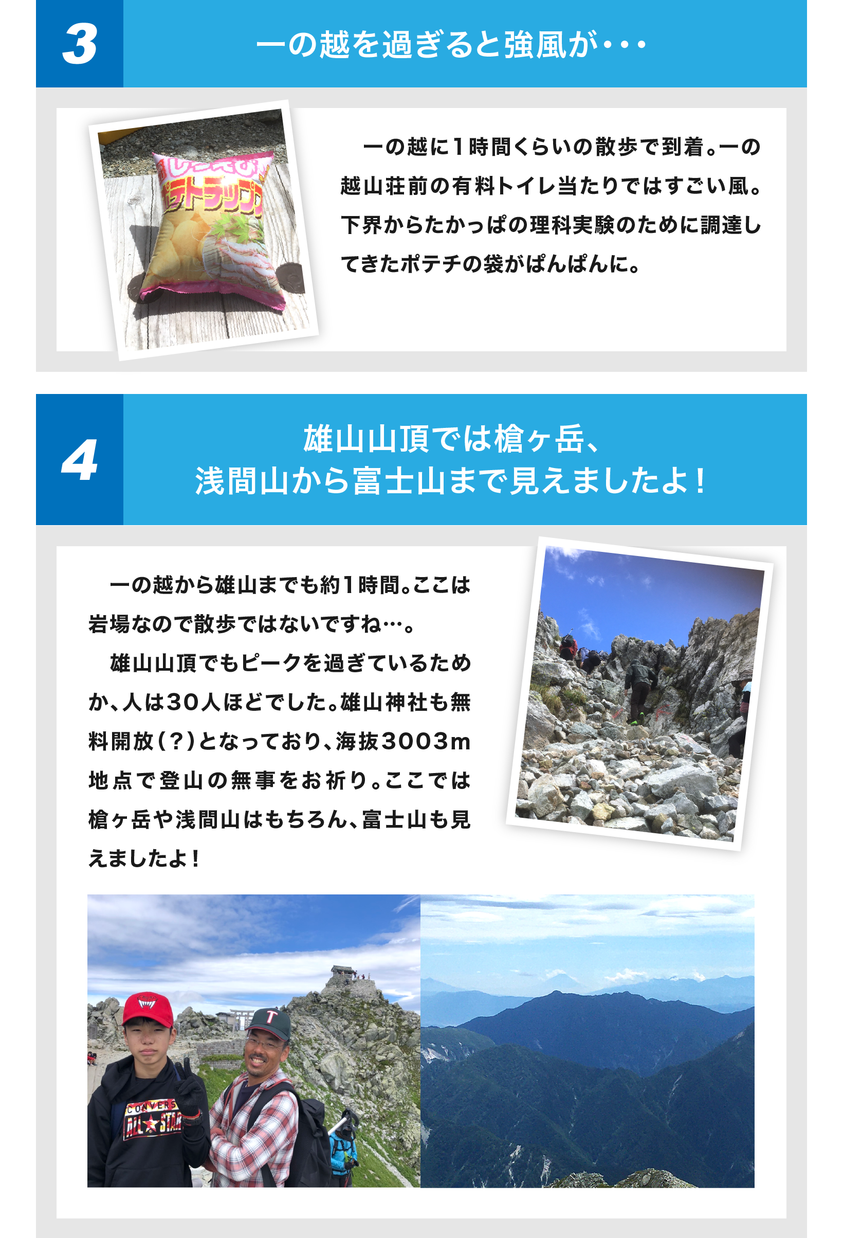 大汝山と富士の折立、行ったことありますか？