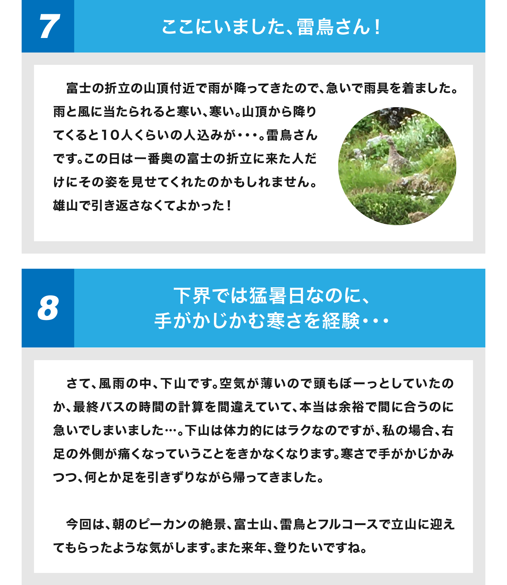 大汝山と富士の折立、行ったことありますか？