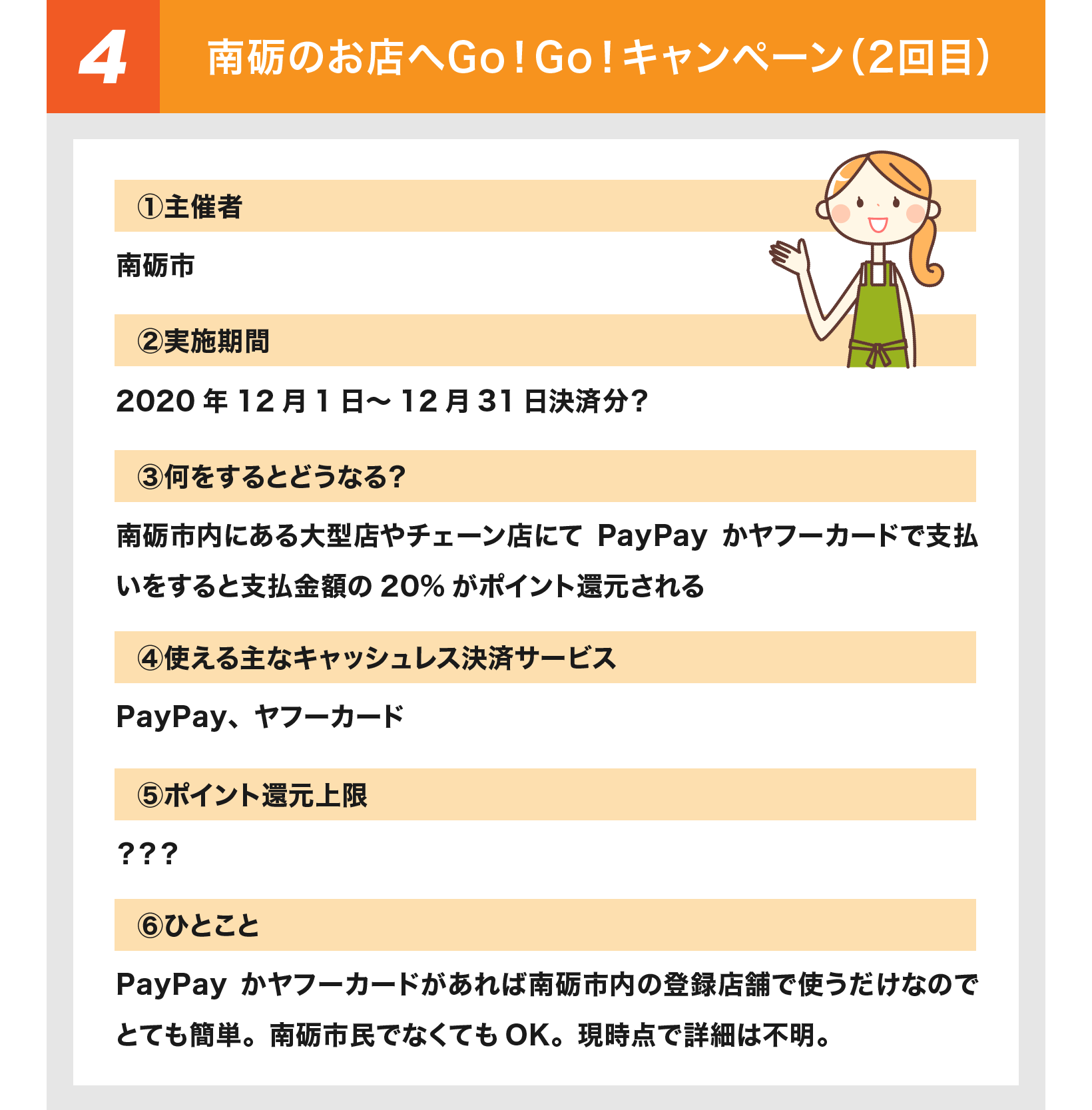 おトクなキャッシュレス決済ポイント還元情報をまとめてみた