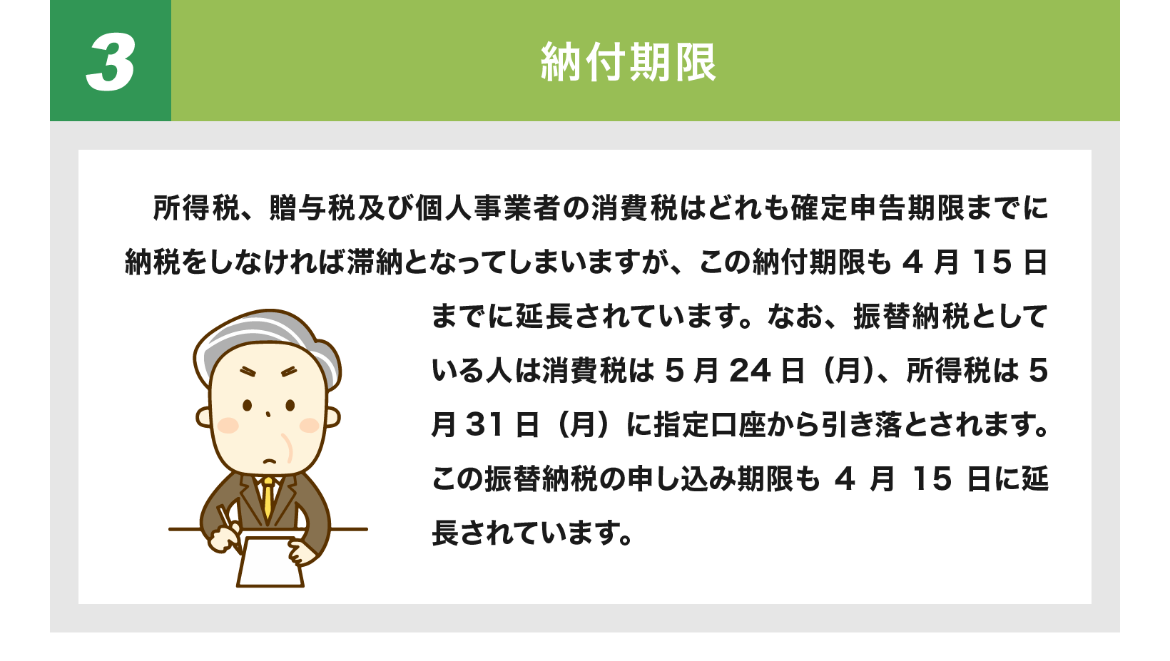 確定申告の期限延長で何ができるのか？