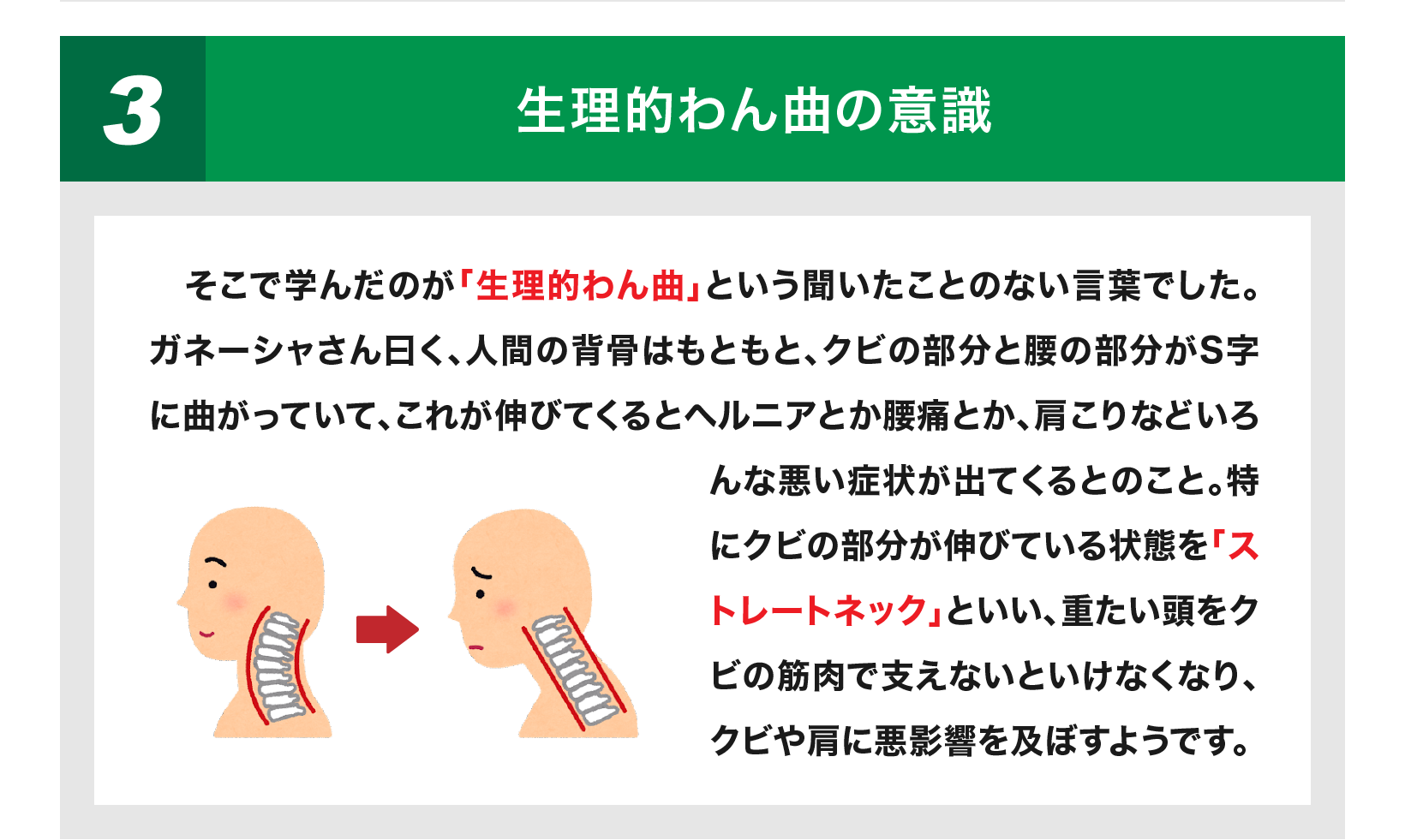 骨格改造の話