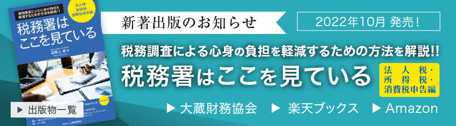 新著出版