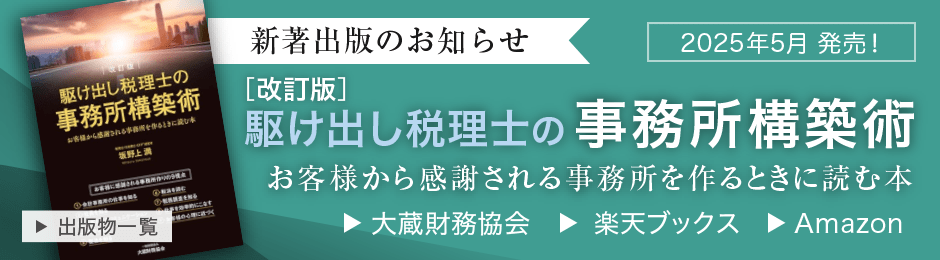 新著出版